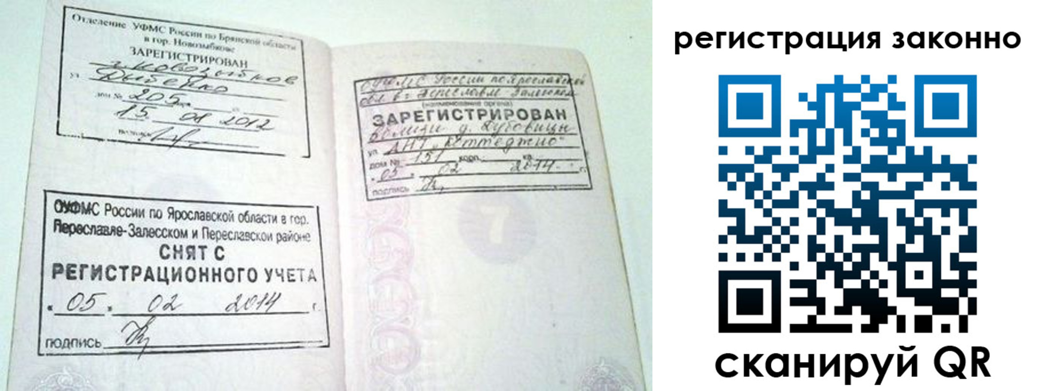 прописка для школы в ХМАО