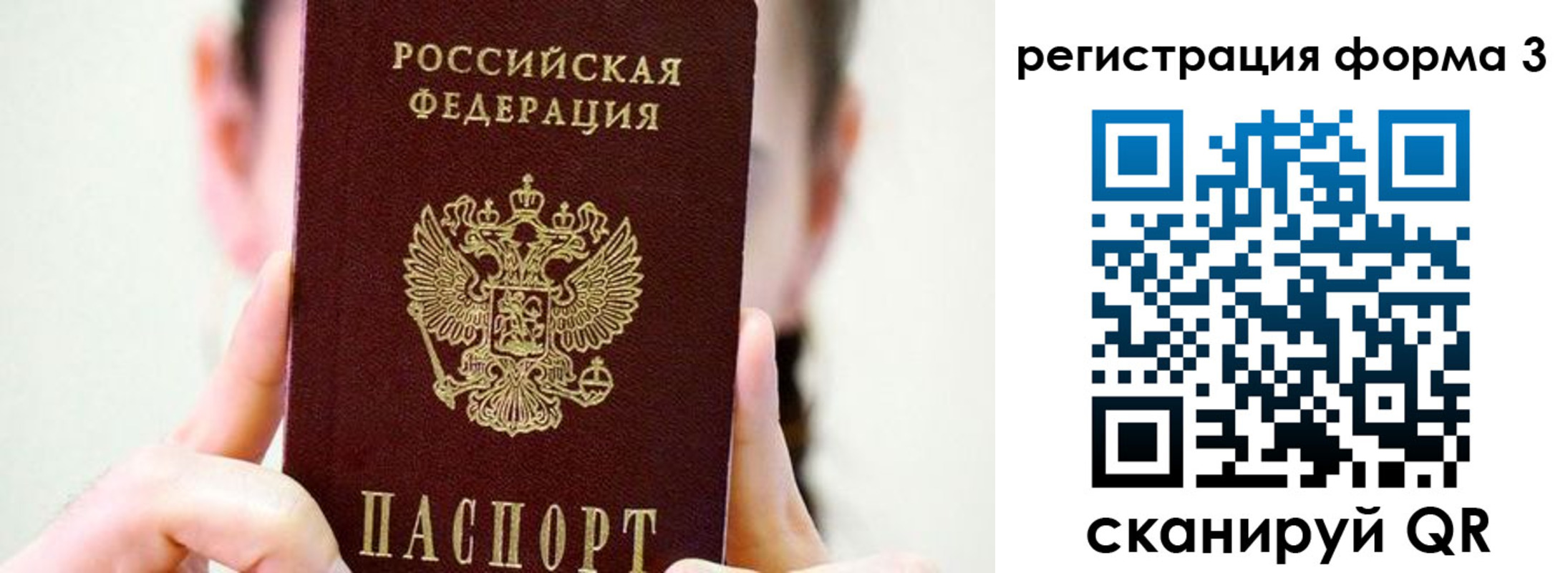 прописка штамп в ХМАО