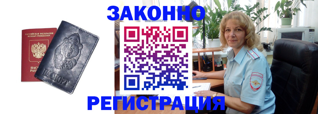 прописка законно в ХМАО