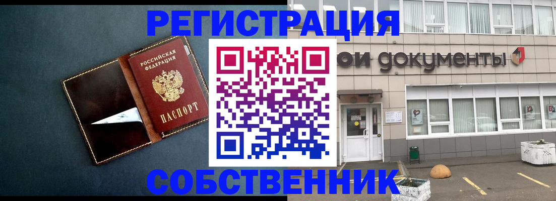 прописка гарантия в ХМАО