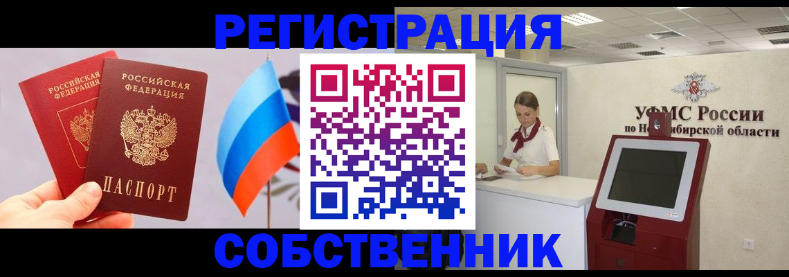 временная регистрация в ХМАО