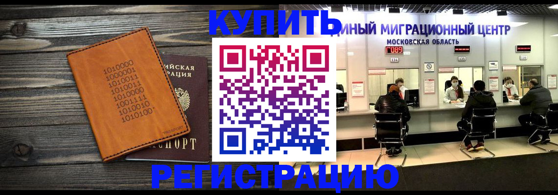 временная регистрация недорого в ХМАО