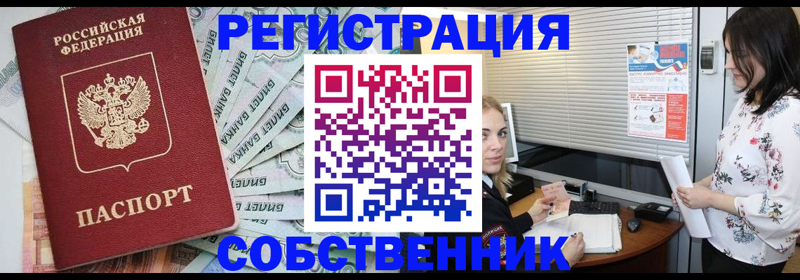 временная регистрация в ХМАО