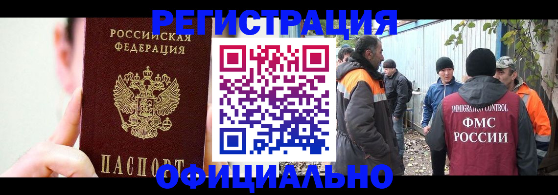 временная регистрация гарантия в ХМАО